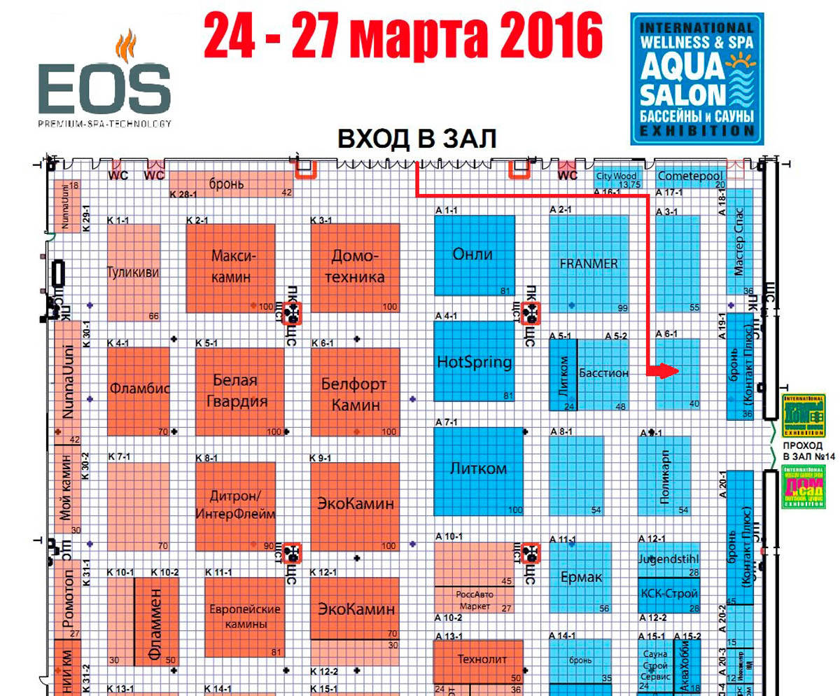 Cтенд компании ЕОС Премиум СПА Технологии на выставке Aqua Salon 24-27 марта 2016 – как нас найти
